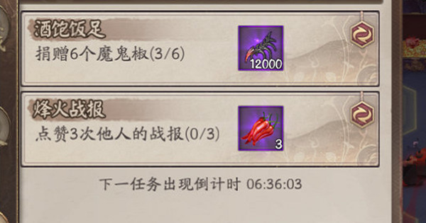 陰陽師點(diǎn)贊他人戰(zhàn)報(bào)在哪里？點(diǎn)贊3次他人的戰(zhàn)報(bào)任務(wù)攻略