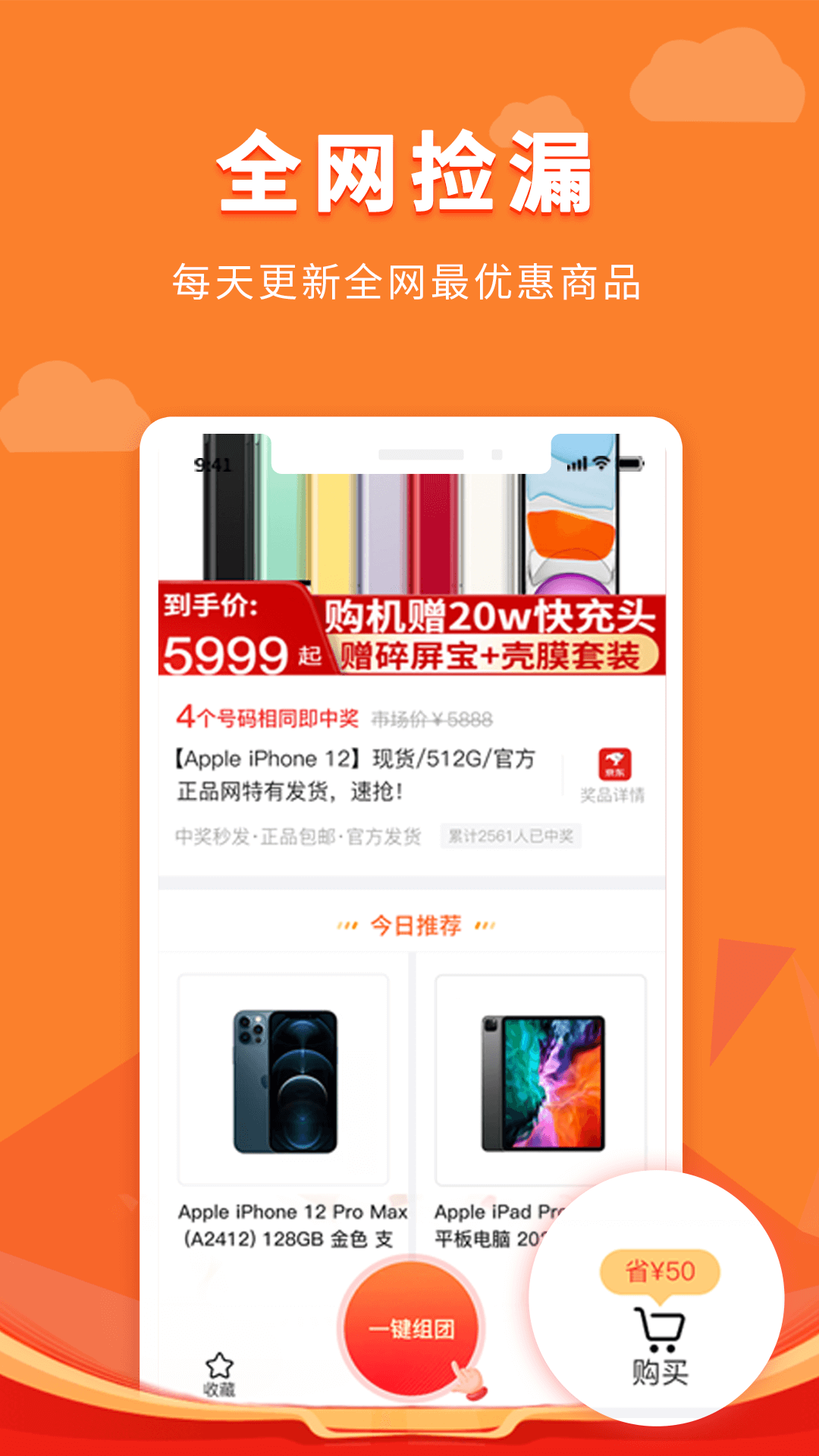 錦鯉多多APP手機(jī)版截圖4