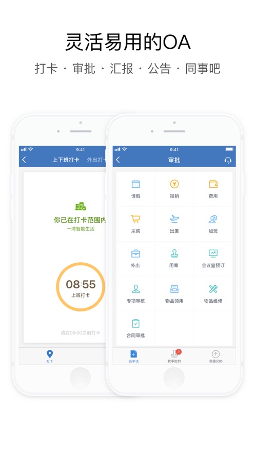 企業(yè)微信APP版下載截圖4