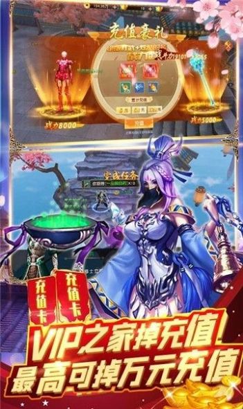 一劍封天情緣版手游版截圖4