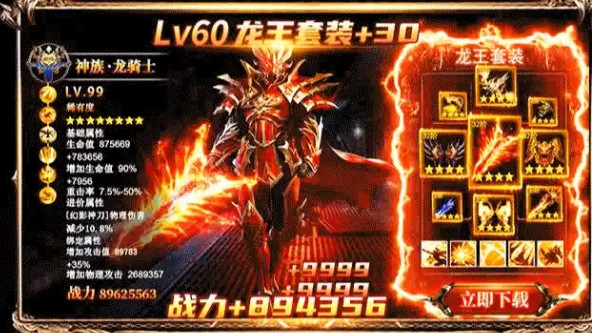 新熾天使之刃手游安卓版截圖3
