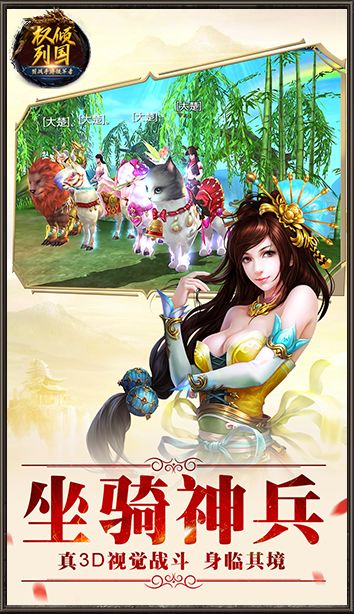 權(quán)縱天下之北涼悍刀行正版手游截圖1
