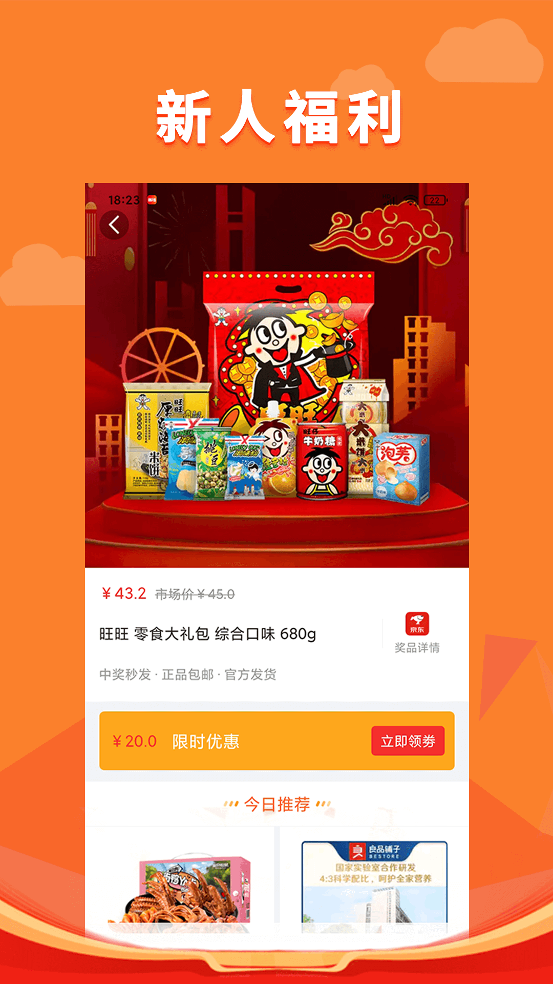 錦鯉多多APP手機(jī)版截圖2