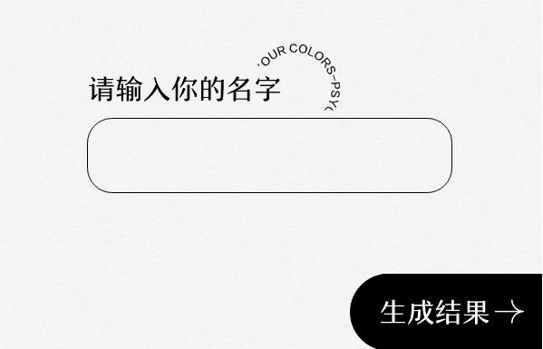 網(wǎng)易云性格主導(dǎo)色在哪？網(wǎng)易云音樂(lè)性格主導(dǎo)色測(cè)試入口分享
