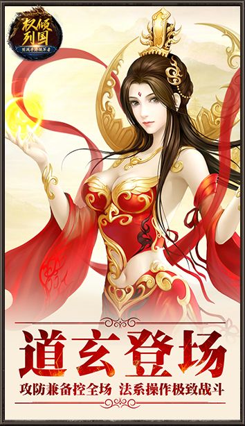 權(quán)縱天下之北涼悍刀行正版手游截圖4