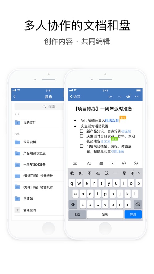 企業(yè)微信APP版下載截圖3