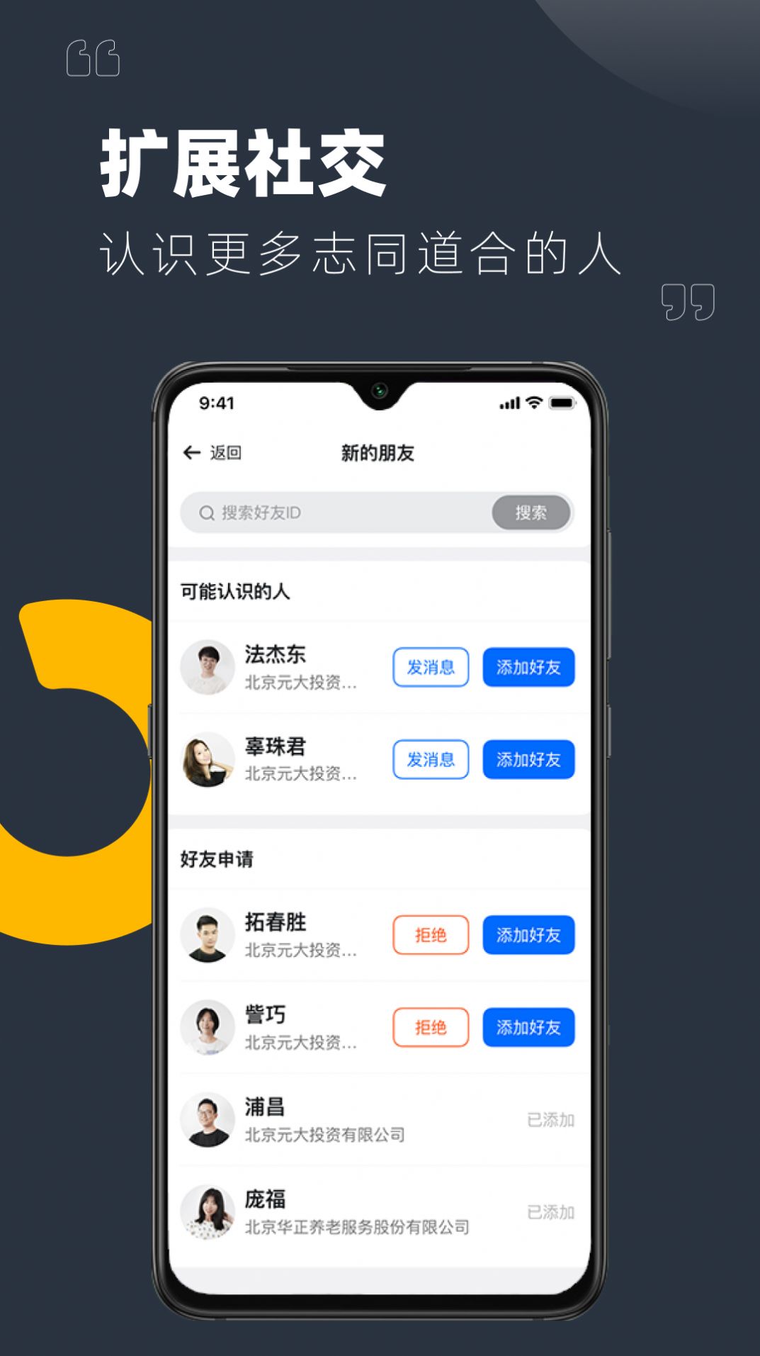 YuLink云會(huì)議APP手機(jī)版截圖5