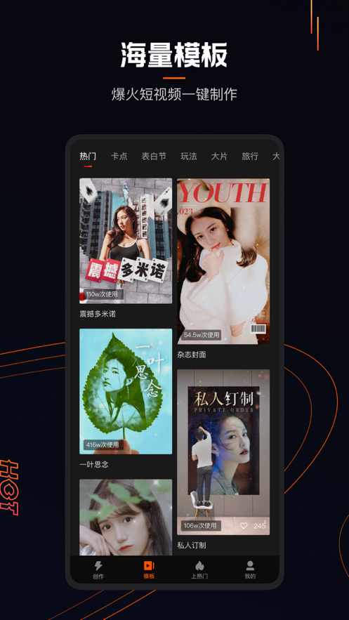 快影視頻剪輯app下載安裝蘋(píng)果版截圖2
