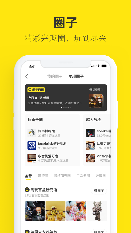 閑魚下載app最新版本截圖2