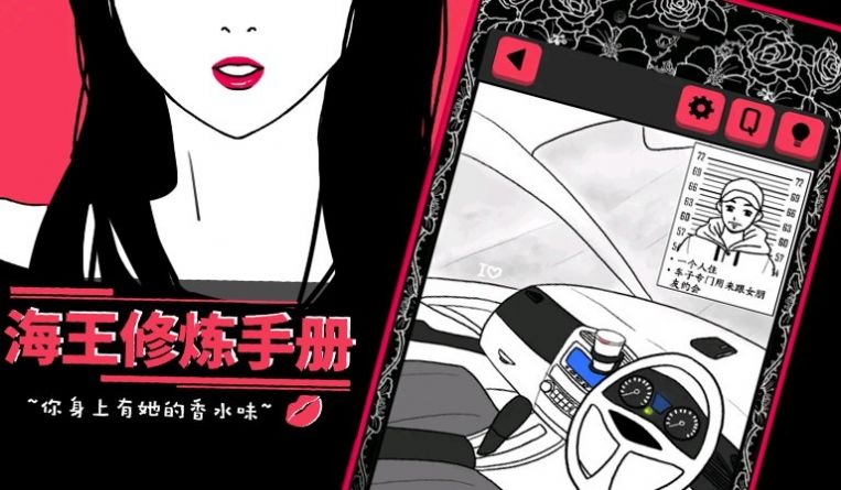 海王修煉手冊游戲版手機(jī)版截圖2