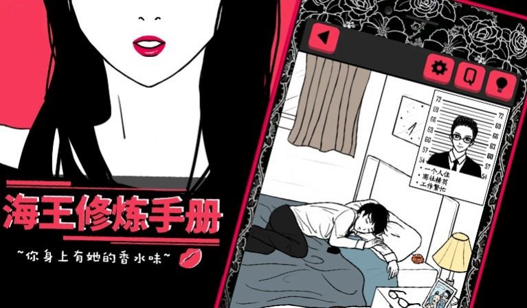 海王修煉手冊游戲版手機(jī)版截圖3