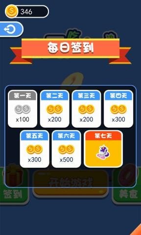 全民吃貨大對決游戲版截圖1