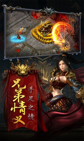 火龍單職業(yè)之盟重英雄手游安卓版截圖3