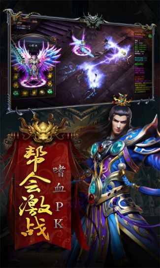 火龍單職業(yè)之盟重英雄手游安卓版截圖2