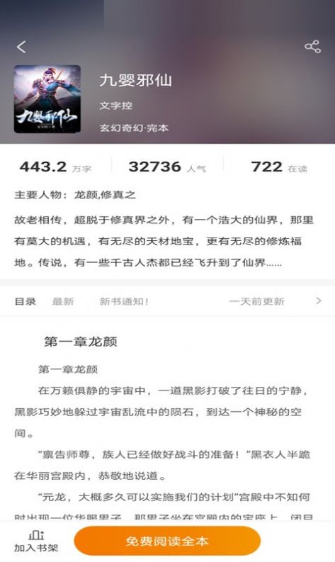 小書亭大全app手機下載截圖1