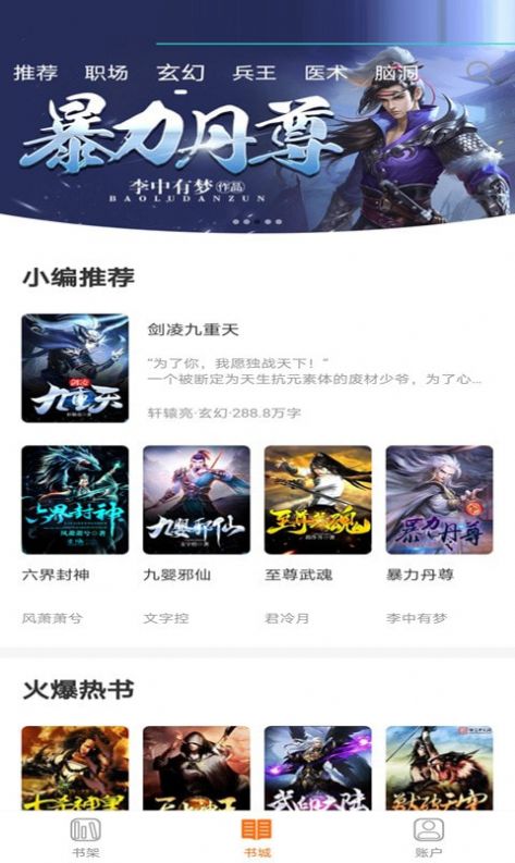 小書亭大全app手機下載截圖2