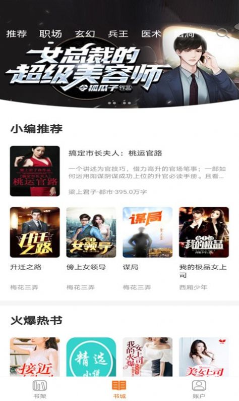 小書亭大全app手機下載截圖3