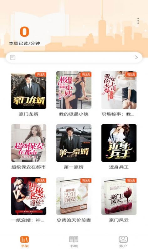 小書亭大全app手機下載截圖5
