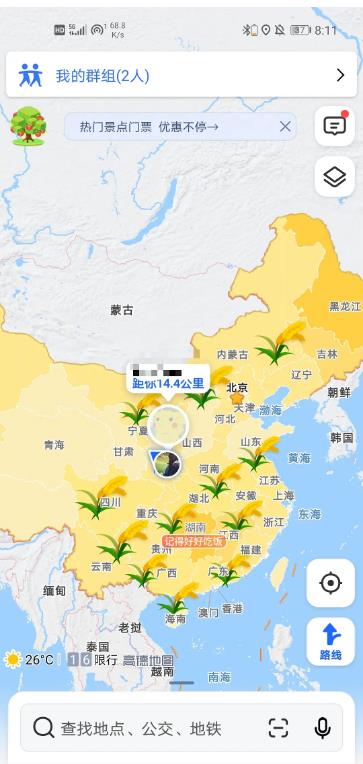 高德地圖水稻麥穗下載導(dǎo)航最新版截圖5