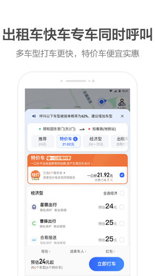 高德地圖水稻麥穗下載導(dǎo)航最新版截圖1