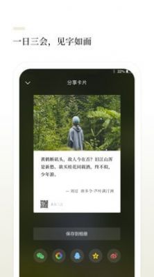 言兌app手機版截圖3