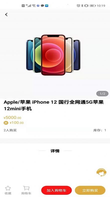 E福利商城app版截图2: