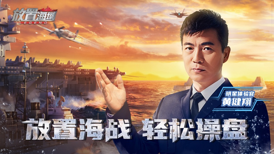 放置海域手游版截圖3
