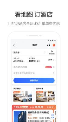 高德地圖水稻麥穗下載導(dǎo)航最新版截圖4