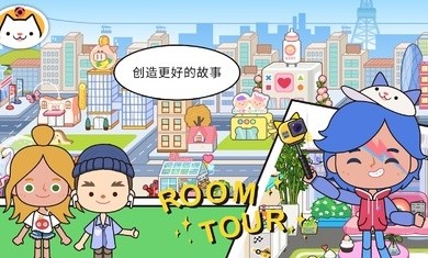 米加小鎮(zhèn)世界更新三層公寓最新版截圖3