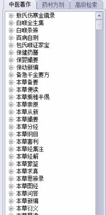 易安中藥詞典app手機(jī)版截圖1