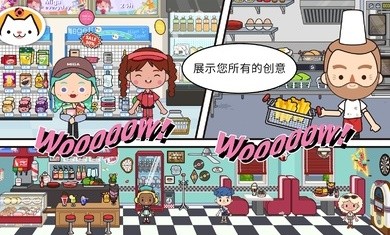 米加小鎮(zhèn)世界更新三層公寓最新版截圖1