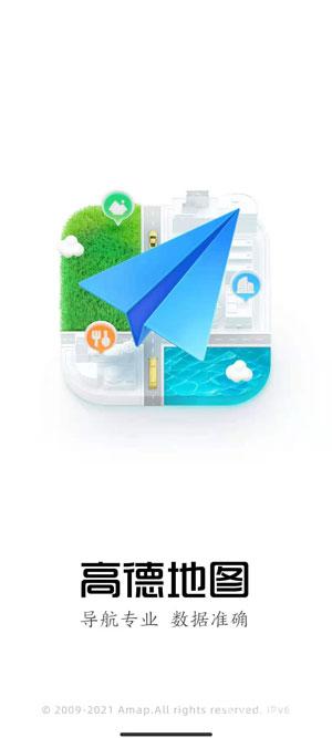 高德地圖水稻怎么弄？高德地圖水稻設(shè)置方法