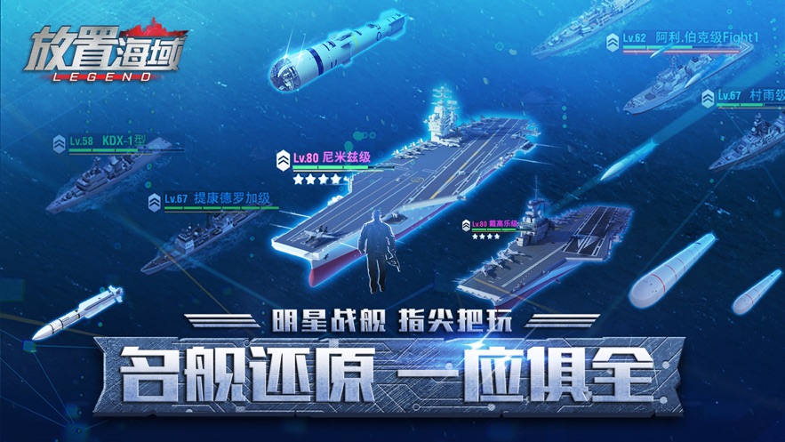 放置海域手游版截圖4