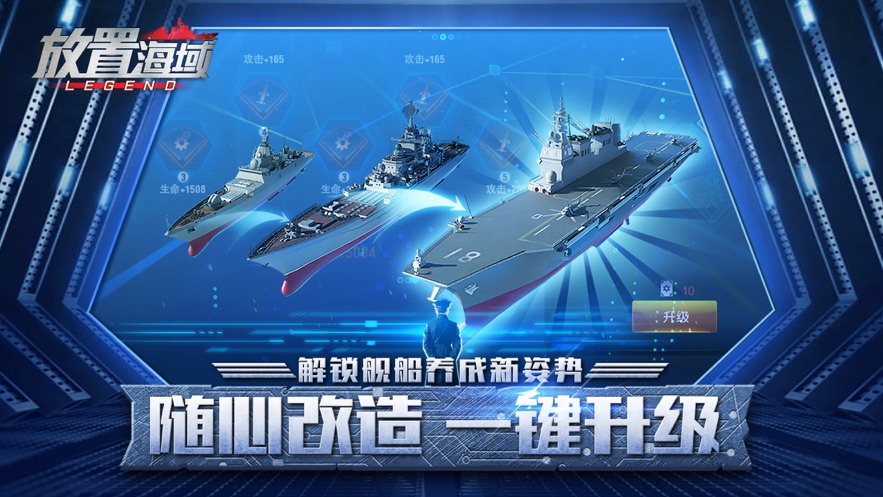 放置海域手游版截圖1