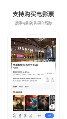 高德地圖水稻麥穗下載導(dǎo)航最新版截圖3