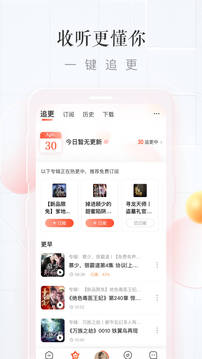 喜馬拉雅app安卓版截圖1