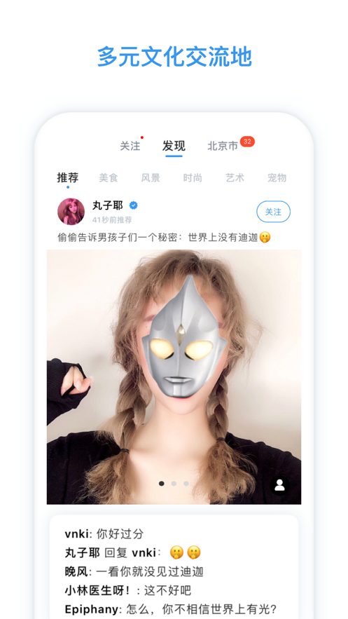 臉球聊天最新版下載安裝2021截圖3
