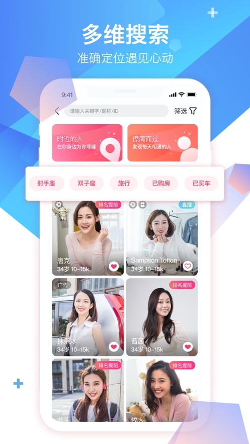世紀(jì)佳緣社交APP安卓客戶端下載截圖2
