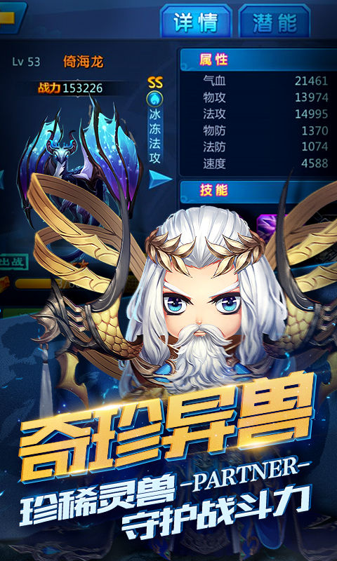 勇敢者西游手游紅包版2021截圖2