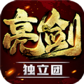 抗戰(zhàn)獨(dú)立團(tuán)手游最新版