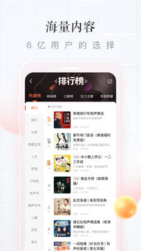 喜馬拉雅app安卓版截圖2