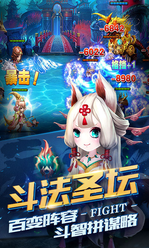 勇敢者西游手游紅包版2021截圖3