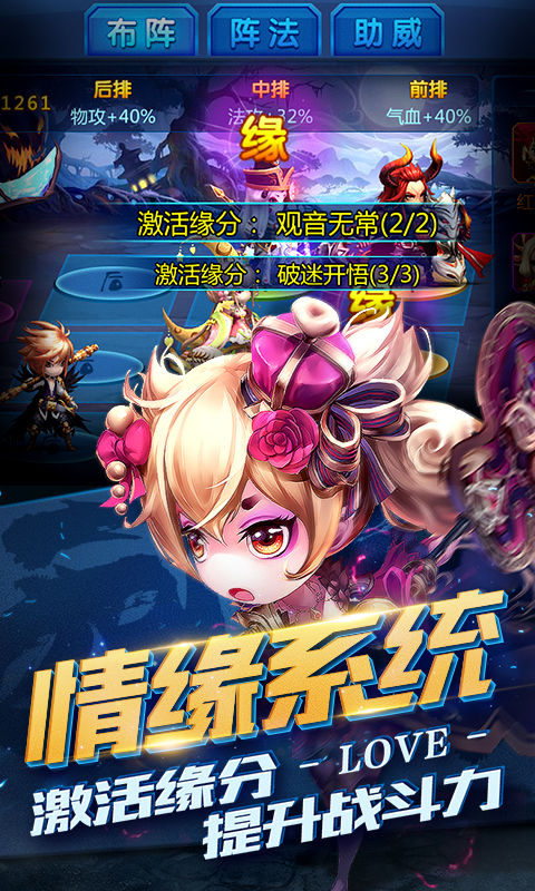 勇敢者西游手游紅包版2021截圖4