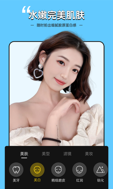 視頻美顏專家app版截圖4