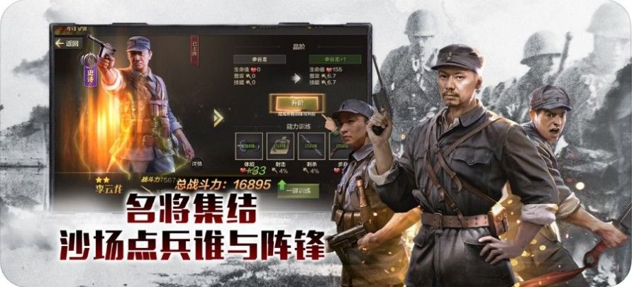 抗戰(zhàn)獨(dú)立團(tuán)手游最新版截圖4