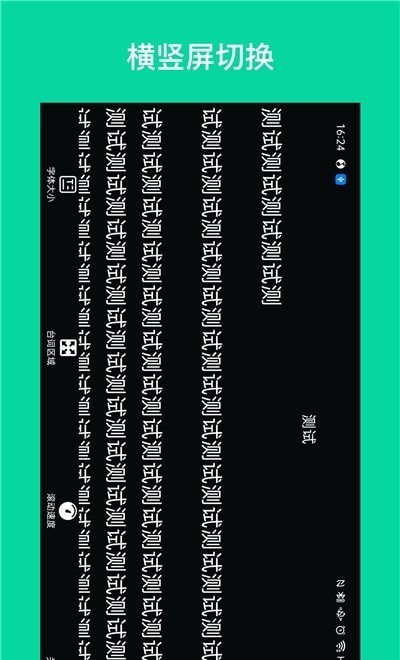 艾酷提詞助手APP最新版截圖4