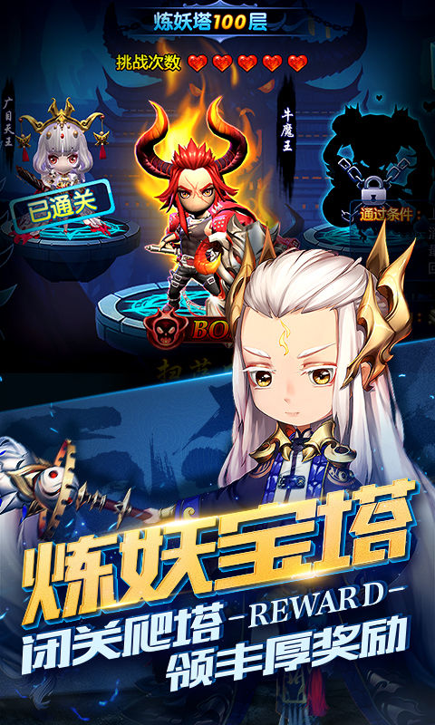 勇敢者西游手游紅包版2021截圖5