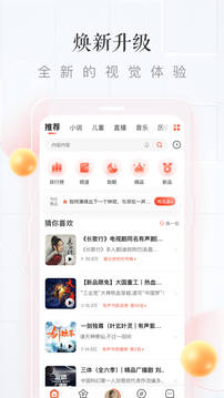 喜馬拉雅app安卓版截圖3