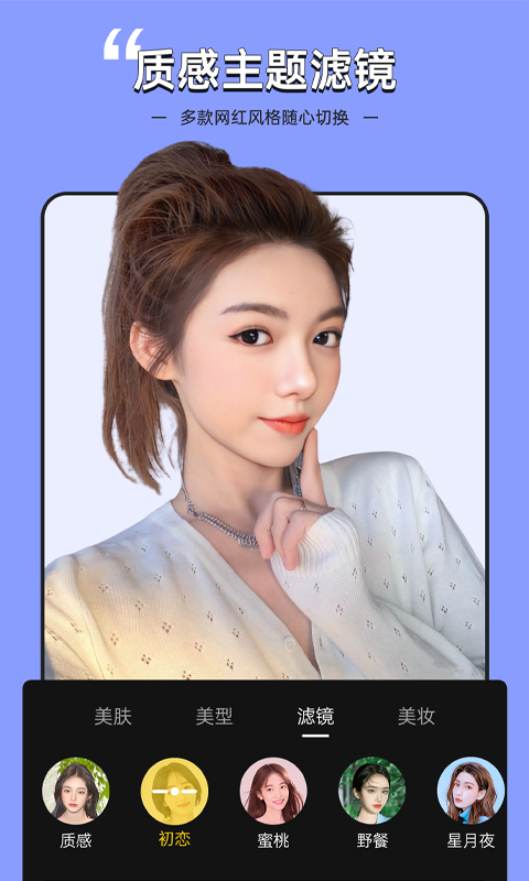 視頻美顏專家app版截圖5