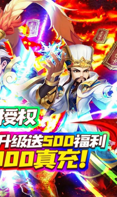 桃色三國手游最新版截圖4